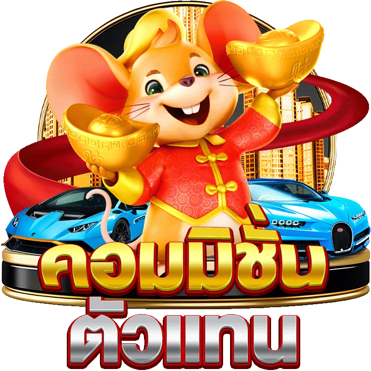 รีวิว เกมส์ family style สนุกได้ในทุกครอบครัว